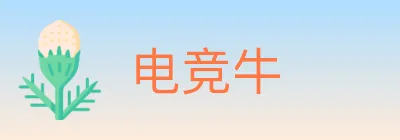 电竞牛 Logo